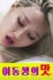 Nonton Film Taste of Younger Sister (2025) Subtitle Indonesia Nonton Film Taste of Younger Sister (2025) Subtitle Indonesia