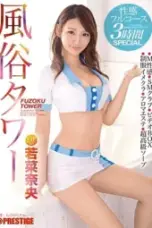 Nonton Film ABP 407 Subtitle Indonesia