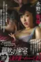 Nonton Film Nafsu Membara Kakek Tua Subtitle Indonesia