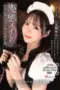 Nonton Film Pervert Maid (2025) Subtitle Indonesia